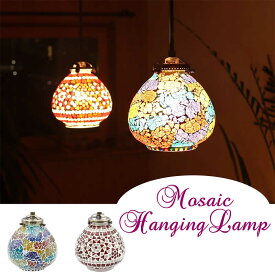 【本日ポイント5倍！】モザイクハンギングランプ ベル サークル 丸型 円形 丸い カラフル シーリング 北欧 アジアン雑貨 アジアンランプ インテリア 照明 ライトクラッシュ サン