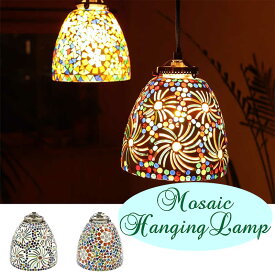 【本日ポイント5倍！】モザイクハンギングランプ ラウンド インテリア 照明 ライト ランプ 丸型 丸い おしゃれ アンティーク レトロ カラフル シーリング 北欧 アジアン雑貨スプリンクル サンフラワー