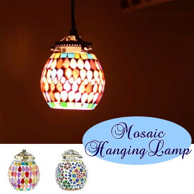 【本日ポイント5倍！】モザイクハンギングランプ サークル モザイクランプ 丸型 円形 丸い カラフル シーリング 北欧 アジアン雑貨 アジアンランプ インテリア 照明 ライトティアー パラダイス