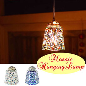 【本日ポイント5倍！】モザイクハンギングランプ 六角 アンティーク レトロ インテリア 照明 ライト ランプ 六角形 ヘキサゴン カラフル シーリング 北欧 アジアン雑貨 アジアンランプスターカラフル マーレ