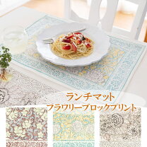 楽天市場】ランチョンマット 刺繍 花柄の通販