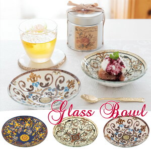【ポイント最大10倍!】ガラスボウル オリエンタル ガラス プレート ボウル 小皿 フルーツ皿 おしゃれ アジアン雑貨 小物入れ 収納 トレイ エスニック エキゾチック キッチン インテリアネ