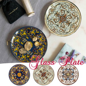 【ポイント最大10倍!】ガラスプレート ガラス プレート ボウル 小皿 フルーツ皿 おしゃれ アジアン雑貨 小物入れ 収納 トレイ エスニック エキゾチック キッチン インテリアネイビー ベー