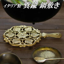 楽天市場】鍋敷き 真鍮 virtus社の通販