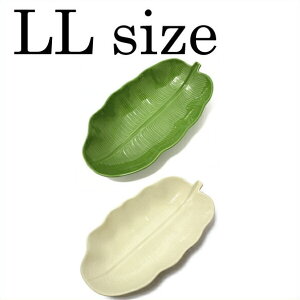 【ポイント最大10倍!】バナナリーフトレイ LL 食器 皿 アジアン雑貨 陶器 テーブルウエア 大皿 トレイ