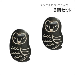 【1000円ポッキリ】ボーン 箸置き バード 2個セット 鳥 アニマル お箸 箸 ハシ はし 食卓 カトラリー チョップスティック 水牛の骨 動物 レストラン テーブル ギフト 贈り物