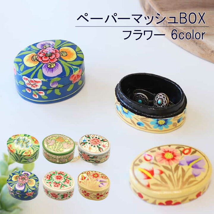 楽天市場】【ポイント10倍！】ペーパーマッシュBOX Sフラワー 花柄 
