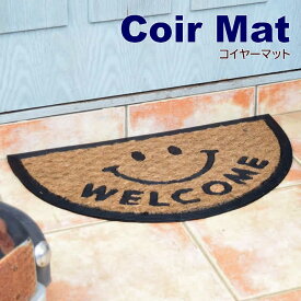 コイヤーマット セミサークル スマイル 玄関マット 屋外 泥落とし 室外 おしゃれ かわいい 半円形 POP ナチュラル スマイル ニコちゃん 大人可愛い アジアン雑貨 椰子 ヤシ ココナツ 35×60cm