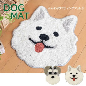 マット ドッグ 玄関マット キッチンマット フロアマット インテリアマット アニマル 動物 いぬ イヌ 犬 わんこ わんちゃん かわいい アジアン雑貨