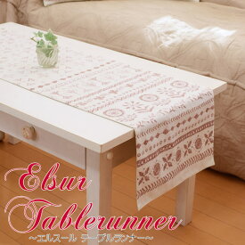 【本日ポイント5倍！】テーブルランナー エルスール フラワー 花柄 南欧 南国 リゾート テーブルクロス テーブルライナー アジアン雑貨 布 ファブリック インテリア【メール便OK】