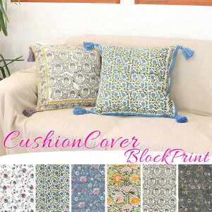 �N�b�V�����J�o�[ �u���b�N�v�����g 45×45cm ������� �N�b�V���� �� �t�����[ �G�L�]�`�b�N �A�W�A���G�� �k�� �z �t�@�u���b�N �I���G���^�� �C���e���A