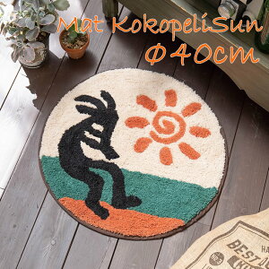 【本日ポイント10倍!】マット ココペリサン フルートプレーヤー 精霊 幸運 ネイティブアメリカン 玄関マット トイレマット バスマット ハワイアン雑貨 アジアン雑貨 太陽 ビーチ マリン 海