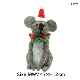 【ポイント5倍&クーポン！】フェルト アニマル 置物 飾り クマ くま ダックスフンド 犬 いぬ イヌ コアラ 動物 クリスマス Xmas お祝い プレゼント ギフト ぬいぐるみ 人形 ディスプレイ 北欧 マリン かわいい オブジェ インテリア ハンドメイド アジアン雑貨