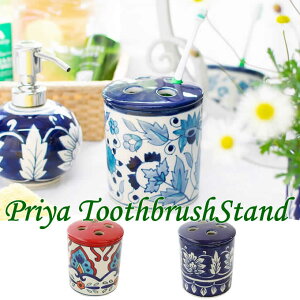 【ポイント最大10倍!】プリヤ 歯ブラシスタンド 陶器 歯ブラシ立て 収納 ハンドメイド アジアン雑貨 フォトジェニック おしゃれ 北欧 和 ブルーガーデン レッドアラベスクネイビープラン