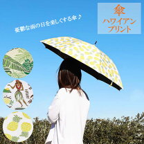 楽天市場】アンブレラ リーフ 日傘（晴雨兼用傘｜傘）：バッグ・小物  