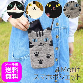 スマホポシェット アニマル スマホポーチ スマホショルダー ねこ ネコ 猫 ポシェット レディース 斜めがけ 大人 かわいい 秋 冬 アジアン雑貨 布ハチワレ ミケネコ クロネコ サバトラ