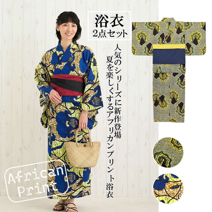 楽天市場】浴衣 セット レディース アフリカンプレーン ユカタセット 