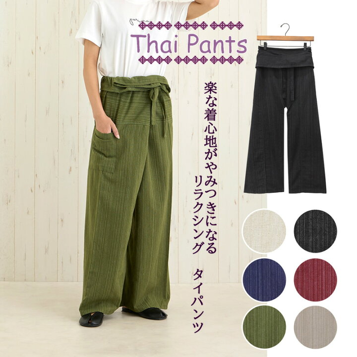 楽天市場】【最大半額＆クーポン配布中！】タイパンツ リラクシング 