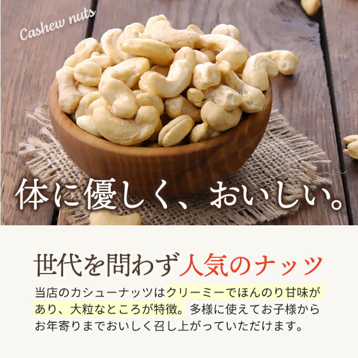 楽天市場】送料無料 素焼きカシューナッツ 1kg 高品質なインド産カシューナッツ使用 ネコポス ポスト投函『無添加・無塩・植物油不使用』 : NUT HYOUGO 商店 楽天市場】送料無料 素焼きカシューナッツ 1kg 高品質なインド産カシューナッツ使用 ネコポス ポスト投函『無添加・無塩・植物油不使用』 : NUT HYOUGO 商店