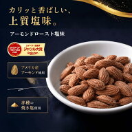 アーモンド ロースト薄塩味 アーモンド 送料無料 ほんのり塩味 プレミアム アメリカ産アーモンド使用 ナ…
