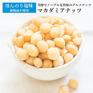 マカダミア ナッツ ハワイの通販 価格比較 価格 Com