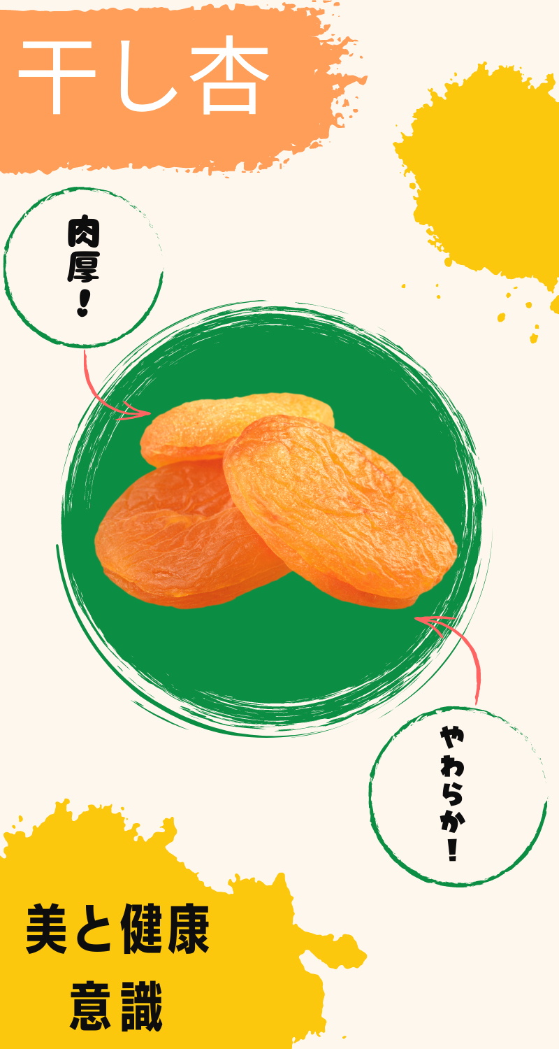ドライアプリコット 砂糖不使用 1kg ドライフルーツ送料無料 種抜き 杏 杏子 あんず ドライあんず ドライアンズ おやつ