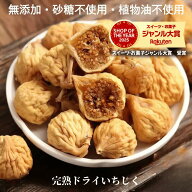 いちじく ドライフルーツ 1kg 送料無料 いちじく イチジク 自然 いちじく 高品質 イラン産 いちじく 使用…