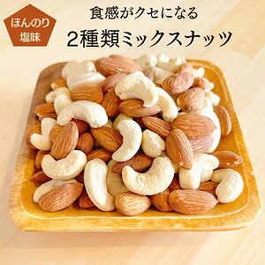 �~�b�N�X�i�b�c 800g ������ 2��� �~�b�N�X�i�b�c ���I2��� �~�b�N�X�i�b�c �ق�̂艖���~�b�N�X�i�b�c �~�b�N�X ���i�� �i�b�c �ԕ�̓V�R���g�p ���܂� ����y���������z