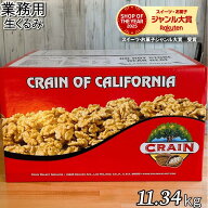 【10％ OFF】くるみ 11.34kg 送料無料 生くるみ　LHP 生クルミ 大人気 高品質なアメリカ産 プレミアム生…