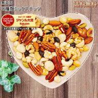 ミックスナッツ 1kg 無添加 贅沢8種類ミックスナッツ 素焼きミックスナッツ 無添加ミックス 無添加ナッツ…