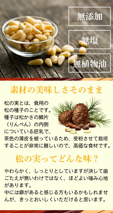 楽天市場】松の実 1kg プレミアム級 生 松の実 大人気 栄養素豊富 厳選 