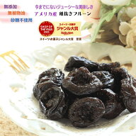 無添加 プルーン 1kg 種抜きプルーン アメリカ産 無添加プルーン 保存料不使用 砂糖不使用 ノンオイル 高…