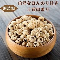 タイガーナッツ 500g 皮なし 無添加 カヤツリグサ 徳用 ミネラル 植物繊維 スーパーフード 健康 ヘルシー…