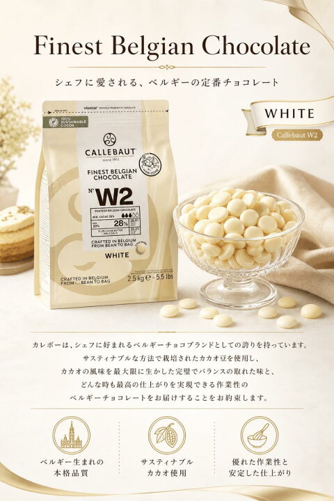 楽天市場】ホワイトチョコレート 製菓用 カレボー ホワイトチョコ 