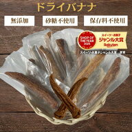 ドライバナナ 500g 干しバナナ 砂糖不使用 保存料不使用 ドライバナナ 無添加 ドライフルーツ パン作り …
