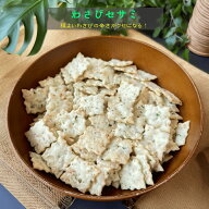 わさびセサミ セサミクラッカー 胡麻セサミ ごま わさびセサミ わさび 菓子 クラッカー 和菓子 懐かしい…