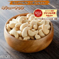 カシューナッツロースト薄塩味 1kg x 2袋 送料無料 カシューナッツ 高品質 カシューナッツ使用 大人気！…