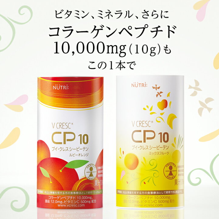 楽天市場】【公式】ブイ・クレス CP10 ミックスフルーツ(125mL×30本入 