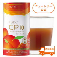 【公式】ブイ・クレス CP10 ルビーオレンジ(125mL×30本入) ニュートリー 【ブイクレスCP10 ブイクレス …