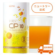 【公式】ブイ・クレス CP10 ミックスフルーツ(125mL×30本入) ニュートリー 【ブイクレスCP10 ブイクレス…