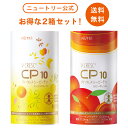【公式】ブイ・クレス CP10 ミックスフルーツ(125mL×30本入) ルビーオレンジ(125mL×30本入) 2箱セット ニュートリー…