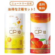 【公式】ブイ・クレス CP10 ミックスフルーツ(125mL×30本入) ルビーオレンジ(125mL×30本入) 2箱セット …
