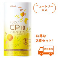 【公式】ブイ・クレス CP10 ミックスフルーツ(125mL×30本入) 2箱セット ニュートリー 【ブイクレスCP10 …