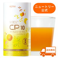 【公式】ブイ・クレス CP10 ミックスフルーツ(125mL×30本入) ニュートリー 【ブイクレスCP10 ブイクレス…