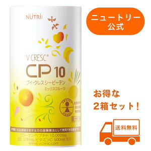 �y�����z�u�C�E�N���X CP10 �~�b�N�X�t���[�c(125mL×30�{��) 2���Z�b�g �j���[�g���[ �y�u�C�N���XCP10 �u�C�N���X �V�[�s�[�e�� �r�^�~�� �~�l���� �R���[�Q���y�v�`�h ��� ������z