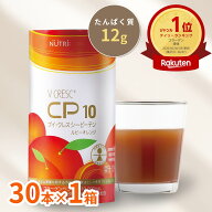 【公式】ブイ・クレス CP10 ルビーオレンジ(125mL×30本入) ニュートリー 【ブイクレスCP10 ブイクレス …