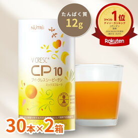 【公式】ブイ・クレス CP10 ミックスフルーツ(125mL×30本入) 2箱セット ニュートリー 【ブイクレスCP10 ブイクレス シーピーテン ビタミン ミネラル コラーゲンペプチド 褥瘡 床ずれ】