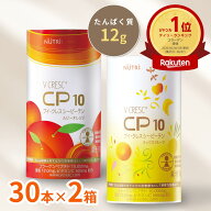 【公式】ブイ・クレス CP10 ミックスフルーツ(125mL×30本入) ルビーオレンジ(125mL×30本入) 2箱セット …