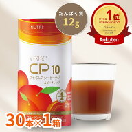 【公式】ブイ・クレス CP10 ルビーオレンジ(125mL×30本入) ニュートリー 【ブイクレスCP10 ブイクレス …