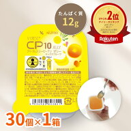 〈高たんぱく〉【公式】ブイ・クレス CP10ゼリー ミックスフルーツ(80g×30個) ニュートリー 【ブイクレ…